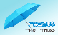 廣告傘