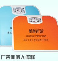 廣告機(jī)械人體稱