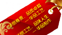華品貿易