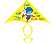 三角風箏