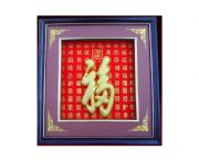 天下第一福