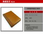 筆記本