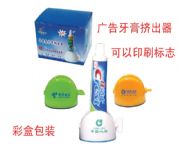 牙膏擠壓器